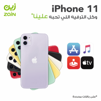 عروض زين للاتصالات اليوم 20 فبراير 2020 الموافق 26 جمادى الثاني 1441 وكل الترفيه اللي تحبه علينا 5 1 9