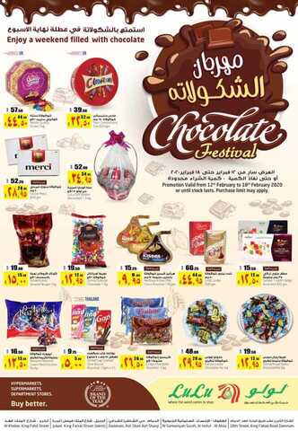 عروض لولو الدمام اليوم