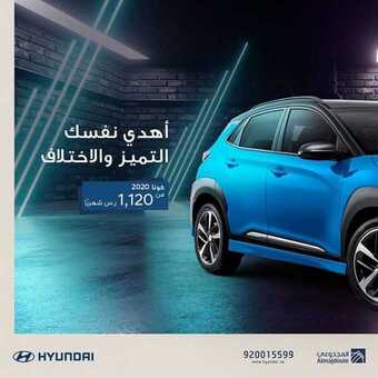عروض شركة هيونداي السعودية اليوم الاربعاء 12 فبراير 2020 - اهدي نفسك التميز والاختلاف 1 2 13