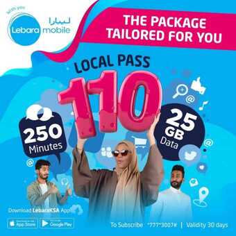 عروض ليبارا موبايل اليوم 23 فبراير 2020 الموافق 29 جمادى الثاني 1441 باقة الـ 110 لـ مكالماتك 5 2 29