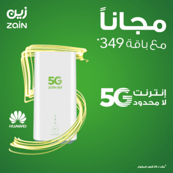 عروض زين للاتصالات اليوم 2 فبراير 2020 الموافق 8 جمادى الثاني 1441 انترنت لامحدود 5 2