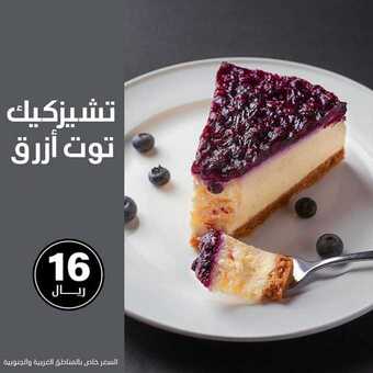 عروض مطعم ماك كافيه اليوم الثلاثاء 25 فبراير 2020 - عروض الحلويات 5 3 28
