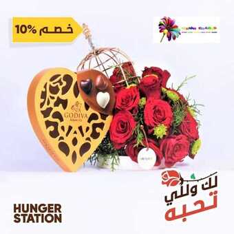 عروض شركة ألوانكم اليوم الاثنين 17 فبراير 2020 - لك وللي تحبه 1 7 4