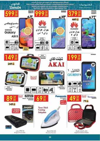 عروض الدانوب اجوالات اليوم 26 فبراير 2020 الموافق 2 رجب 1441 - جميع افرع السعودية 1 8174311429