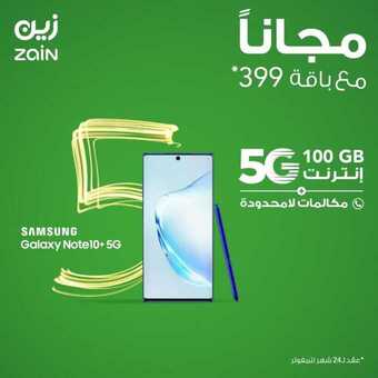 عروض زين للاتصالات اليوم 8 فبراير 2020 الموافق 14 جمادى الثاني 1441 مكالمات لا محدودة 5 83549329 3068542276516265 5665299813202132992 o