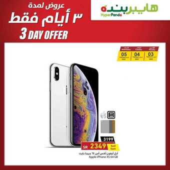 عروض بنده الجوالات اليوم 3 فبراير الموافق 8 جمادى الاخر 1441 - 3 ايام فقط 5 83904359 10157089688824423 670242922284711936 o