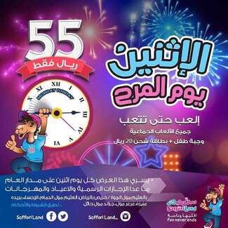 عروض العثيم مول ليوم الاثنين اليوم 10 فبراير 2020 الموافق 16 جمادى الاخر1441 1 83994075 3051305091559995 6191042138520682496 n