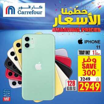 عروض كارفور الجوالات اليوم 1 فبراير 2020 الموافق 6 جمادى الاخر 1441 - عروض جديدة 1 84331648 2780287485393349 4883704151462117376 o