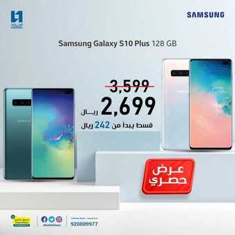 عروض الحداد الجوالات اليوم 8 فبراير 2020 الموافق 14 جمادى الاخر 1441 - عرض حصري 5 85012346 4181586211867201 7530482467791175680 o