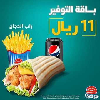 عروض مطعم هرفي اليوم الجمعة 28 فبراير 2020 - عروض ال 11 ريال 1 85258998 2695941780488776 3873220203525439488 n
