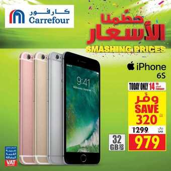 عروض كارفور الجوالات اليوم 14 فبراير 2020 الموافق 20 جمادى الاخر 1441 - عروض حصرية 5 86229103 2819710544784376 8034074972454387712 o
