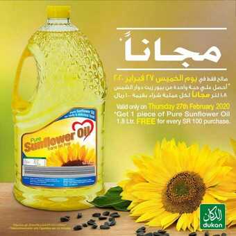 عروض الدكان اليوم 27 فبراير 2020 الموافق 3 رجب 1441 عروض اليوم فقط 5 87366214 2819121001501025 7705691711556550656 o