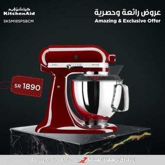 عروض الزقزوق للأجهزة المنزلية اليوم 25 فبراير 2020 الموافق 1 رجب 1441 5 87870184 10158210353080439 4250641798986203136 n