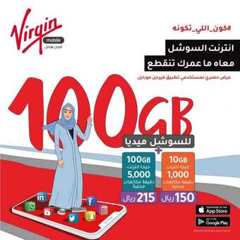 عروض فيرجن موبايل اليوم 27 فبراير 2020 الموافق 3 رجب 1441 عروض انترنت السوشال 5 87980126 2883415891736537 4931191234032041984 n
