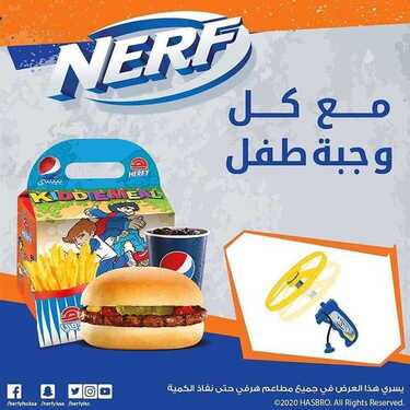 عروض هرفي اليوم الوطني
