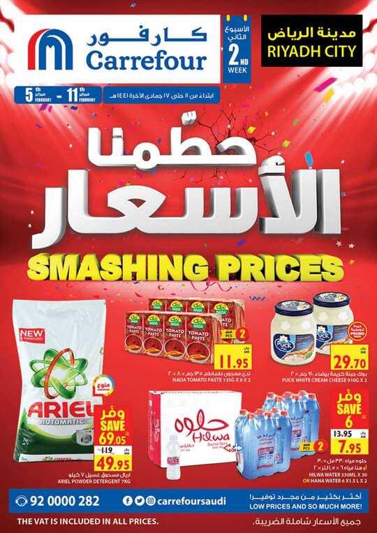C4 0502 Killer Offer P2 Central Region ALL whatsApp 1