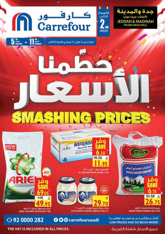 C4 0502 Killer Offer P2 LEAFLET WESTERN whatsAPP 1
