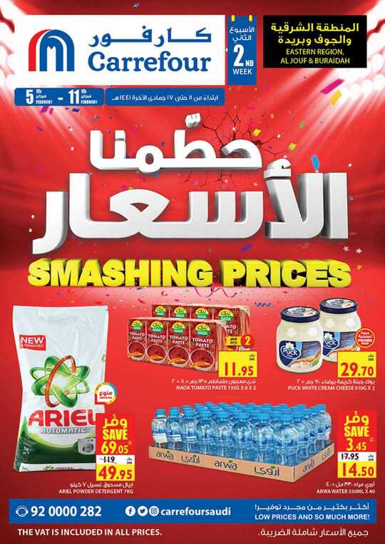 C4 0502 Killer Offer P2 Leaflet RED ESTERN whatsApp 1