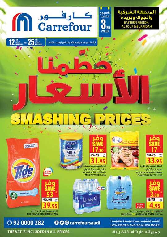 C4 0502 Killer Offer P3 Eastern Region whatApp 1