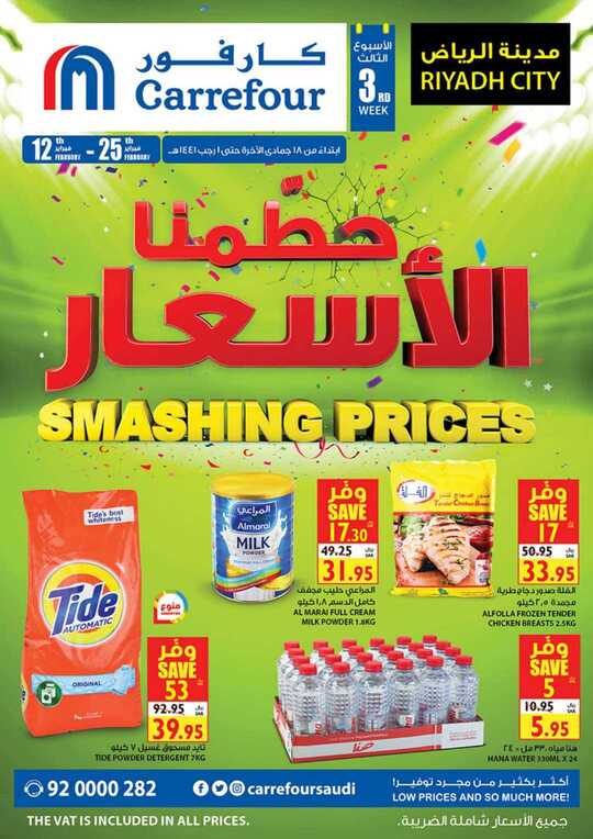 C4 1202 Killer Offer P3 CENTRAL REGION whatsApp 1
