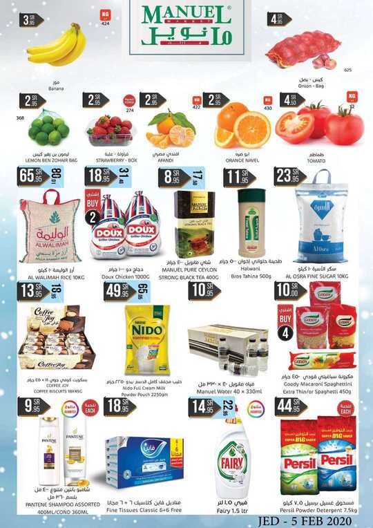 ManuelMarket Jeddah Promotion Feb 5 11 2020 1