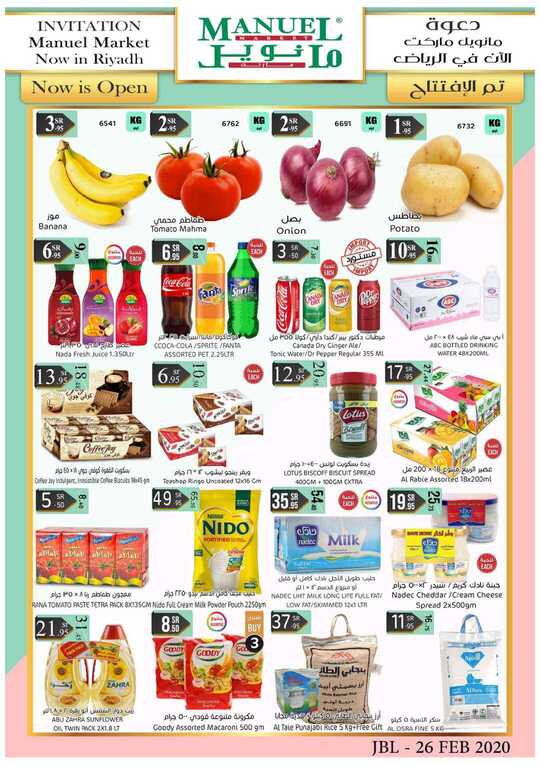 Manuelmarket_jubail_promotion_feb_ _mar_ _ _