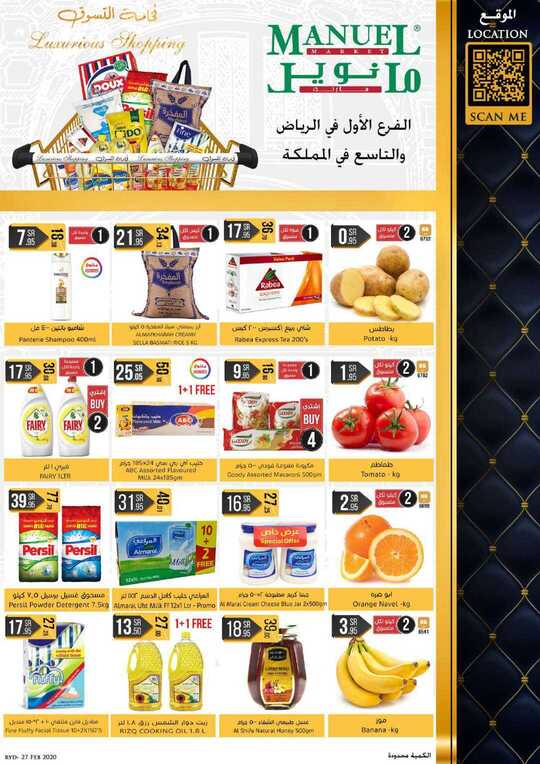 ManuelMarket Riyadh Promotion Feb 26 Mar 3 2020 1