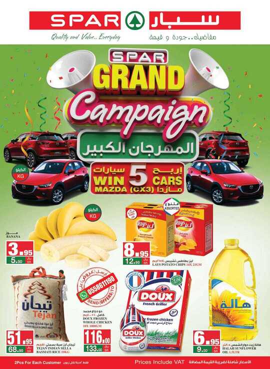 SPAR flyer from 19 to 25 Feb .pdf 1
