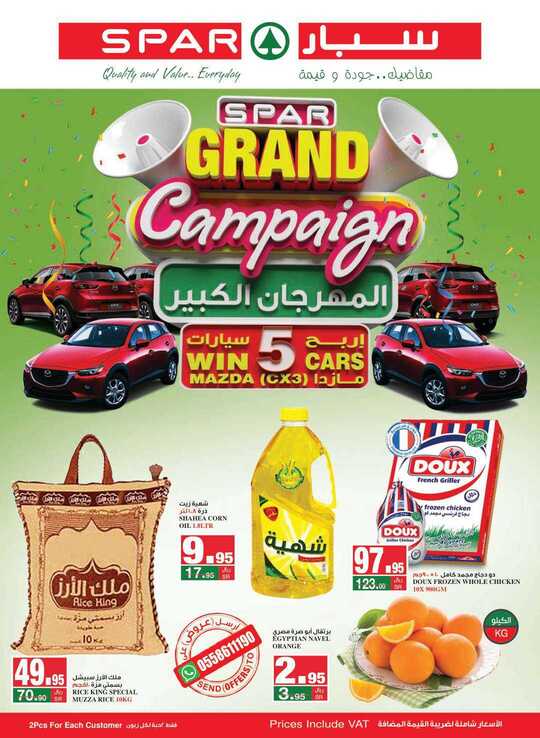 SPAR flyer from 5 to 11 feb 1
