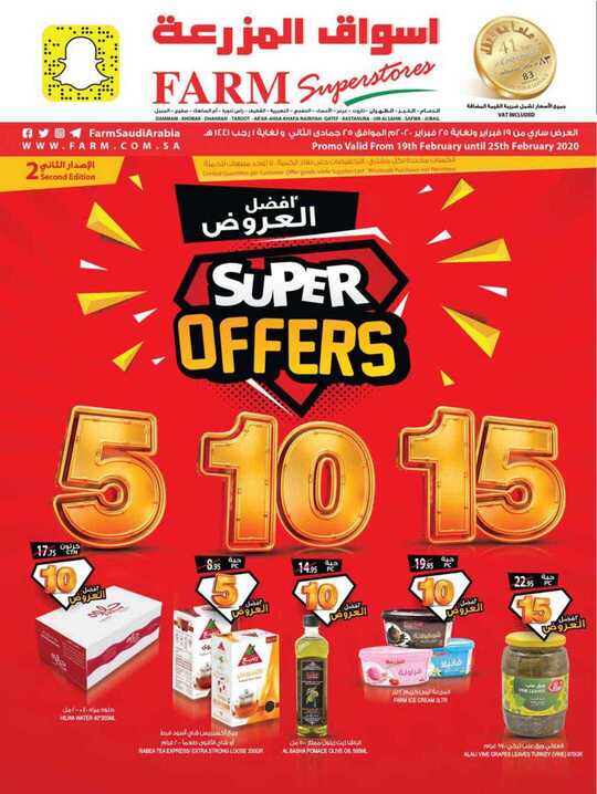 Dammam Promo Weely Feb _