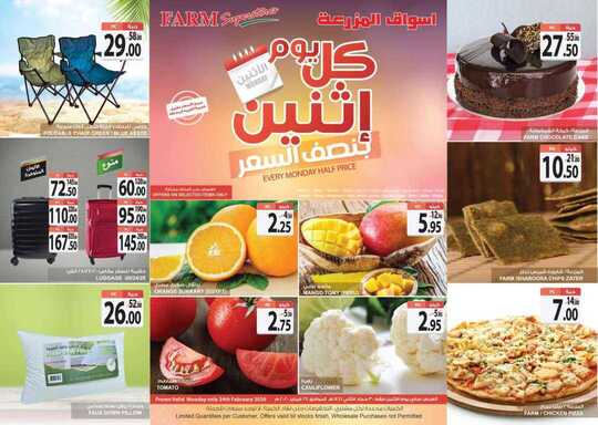 monday jeddah promo 24 feb 2020 1 1