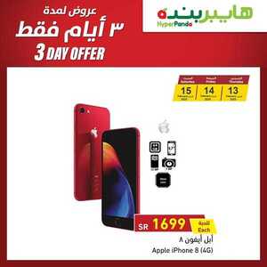 عروض بنده الجوالات اليوم 14 فبراير 2020 الموافق 20 جمادى الاخر 1441 - عروض فبراير 6 safe image 7