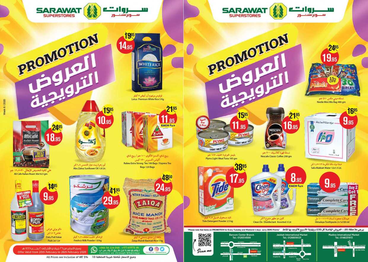 sarawatflyer page 0001