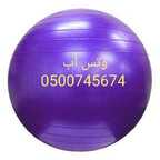 الكرة المطاطية الرياضية فوائدها وطريقة استخدامها وتعليقات المستخدمين 9 ٢٠٢٠٠٢٢٣ ٠٢٥٥٤١
