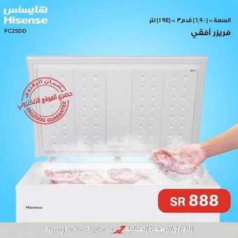 عروض الزقزوق للأجهزة المنزلية اليوم 23 مارس 2020 الموافق 28 رجب 1441 4 1 330