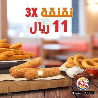 عروض المطاعم : مطعم برجر كنج اليوم الأحد 29 مارس 2020 - عروض رمضان 5 1 417