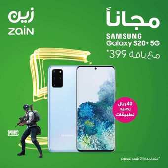 عروض زين للاتصالات اليوم 5 مارس 2020 الموافق 10 رجب 1441 عروض باقات الشباب 5 1 72
