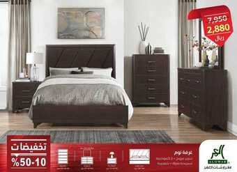 عروض مفروشات العمر التجارية اليوم 1 مارس 2020الموافق 6 رجب 1441 1 14