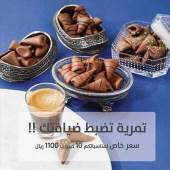 عروض مطعم تمرية اليوم الأحد 1 مارس 2020 - عروض ال 10 كيلو 5 3 1