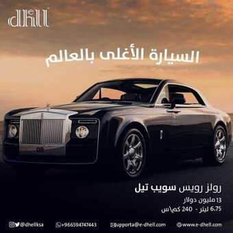 عروض السيارات : شركة ظل للسيارات اليوم الأحد 29 مارس 2020 - عروض رمضان 1 3 29