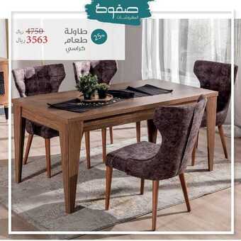 عروض صفوة للمفروشات اليوم 19 مارس 2020 الموافق 24 رجب 1441 تخفيضات من 15 الى 50 % 5 4 22