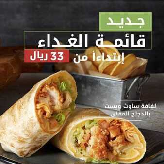 عروض مطعم ابل بيز اليوم الاثنين 9 مارس 2020 - عروض قائمة الغذاء 5 4 7