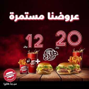 عروض مطعم برغرايزر اليوم الثلاثاء 17 مارس 2020 - عروض عيد الأم 5 5 13