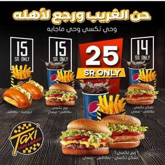 عروض مطعم تكسي فود اليوم الاثنين 9 مارس 2020 - عروض عيد الأم 5 5 6