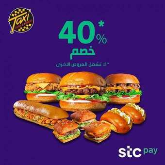 عروض مطعم تكسي فود اليوم السبت 14 مارس 2020 - عروض العشاء الطازج 5 8 5
