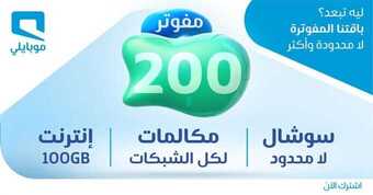 عروض موبايلي اليوم 6 مارس 2020 الموافق 11 رجب 1441 عروض ليه تبعد ؟ 5 87412059 10157365872954117 1266335931443445760 o