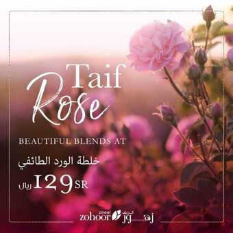 عروض صيدلية زهور الريف اليوم 6 مارس 2020 الموافق 11 رجب 1441 عروض الورد الطائفي 1 87703341 2750751391713791 4994458679282499584 o