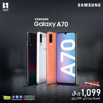 عروض الحداد الجوالات اليوم 3 مارس 2020 الموافق 8 رجب 1441 - اجدد العروض 1 88079455 4263611670331321 7569048469495611392 n