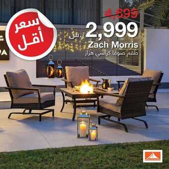 عروض أبيات اليوم 3 مارس 2020 الموافق 8 رجب 1441 5 88321365 2524964301089077 8755949968642015232 o