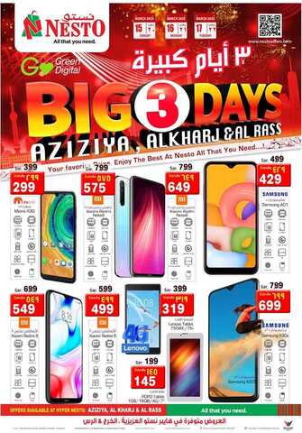 عروض نستو الرياض الجوالات اليوم 15 مارس 2020 الموافق 20 رجب 1441 – عروض عيد الام 5 89004583 3235326299830608 8226611394192080896 o